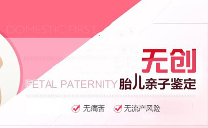 湖北黄石哪里可以做亲子鉴定？（无创DNA亲子鉴定到底准不准）.jpg