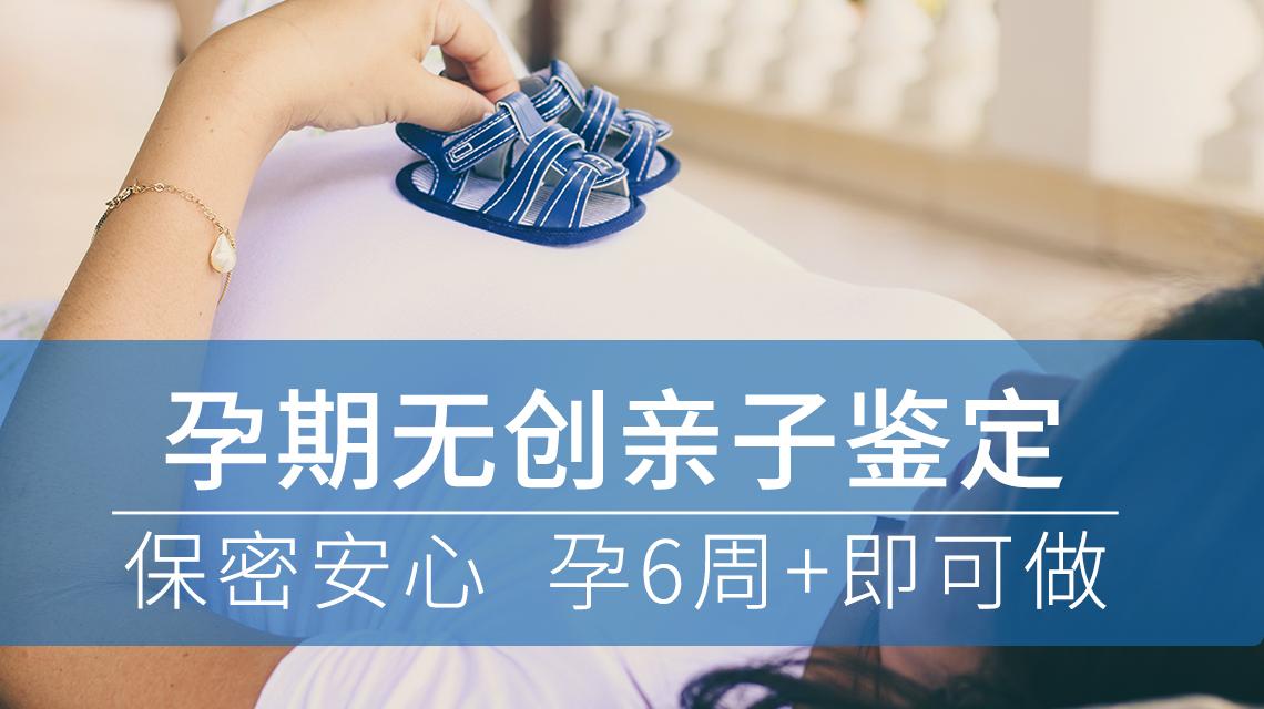 安康亲子鉴定出错过没