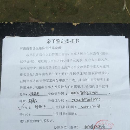 安康是正规的亲子鉴定