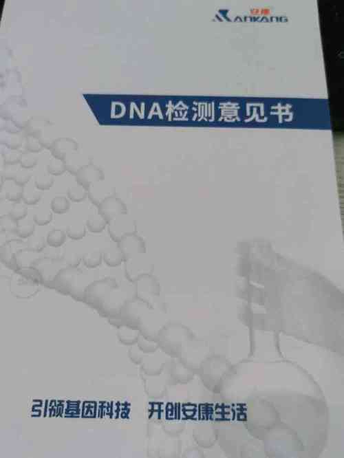 安康是正规的亲子鉴定