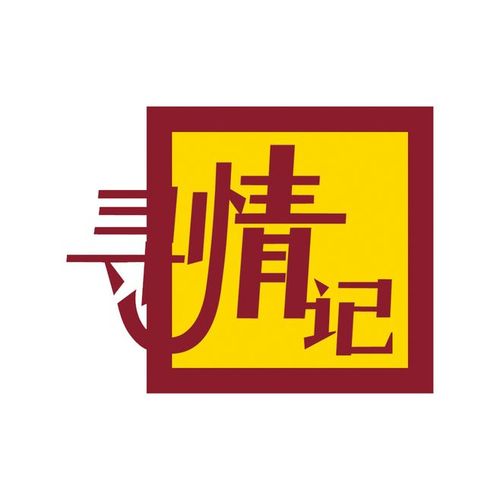 百万亲子鉴定寻情记