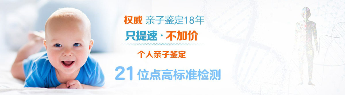 胎儿亲子鉴定