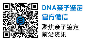 关注华曦亲子鉴定中心微信